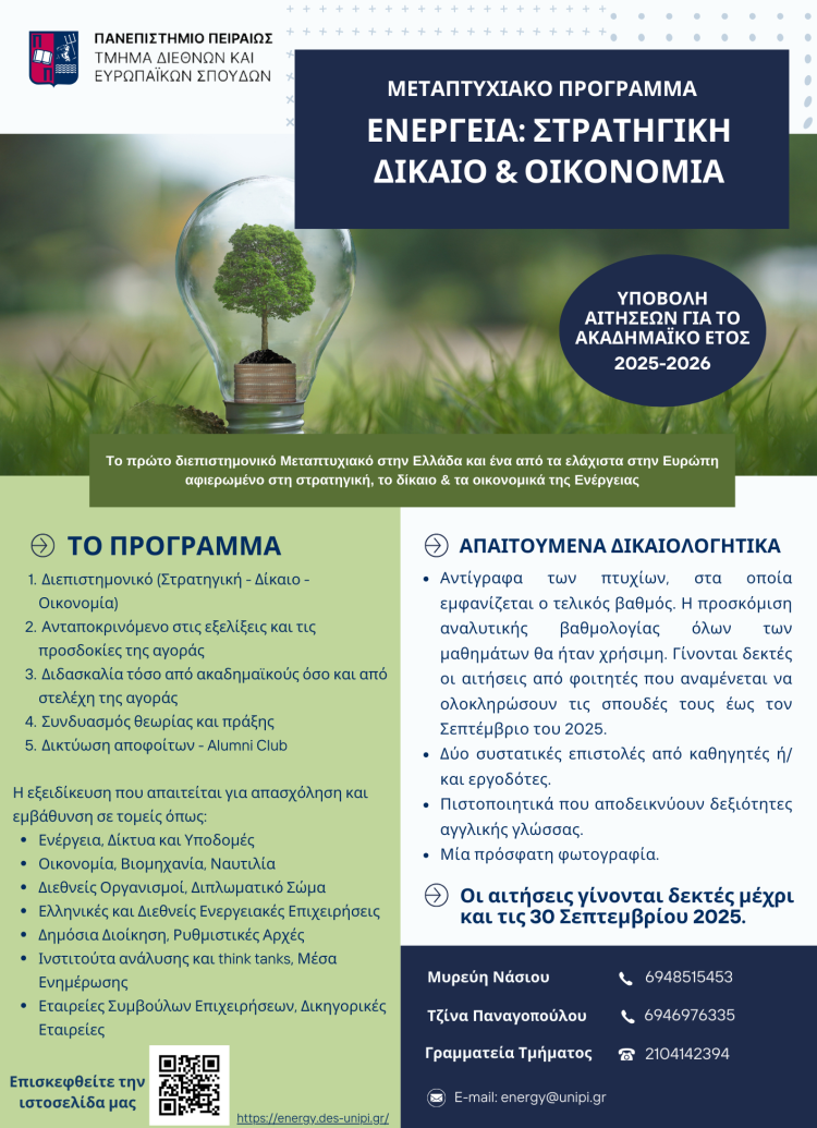 gr Flyer