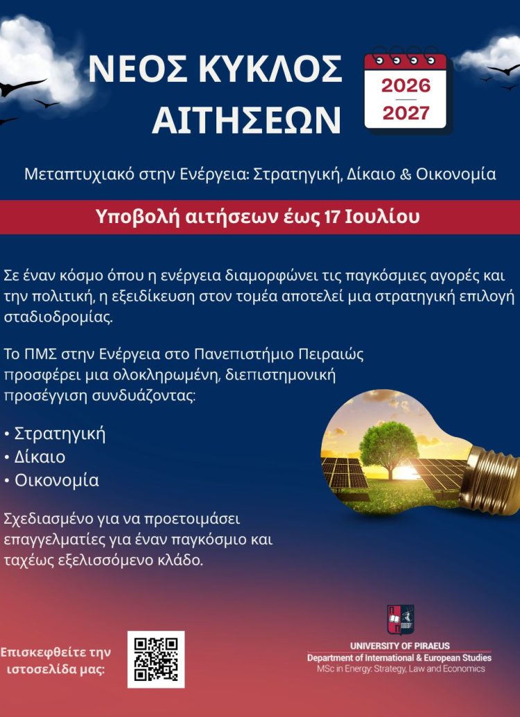 ΝΕΟΣ ΚΥΚΛΟΣ ΑΙΤΗΣΕΩΝ
